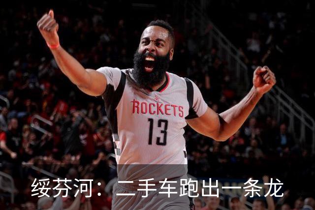 绥芬河：二手车跑出一条龙